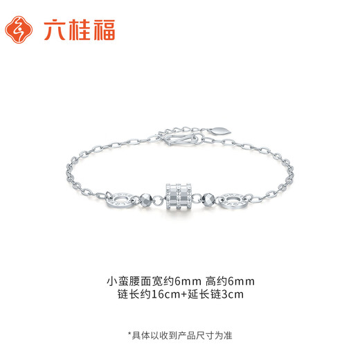 Liuguifu Jewelry Platinum Bracelet Lucky Small Waist PT950 Platinum Bracelet Women's Gift PT0400073 3.45g