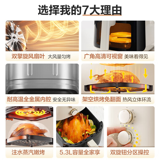 SUPOR air fryer no-turning 5.3L large-capacity household visual frying and baking machine steam tender electric fryer fully automatic no-turning KJ53D800A