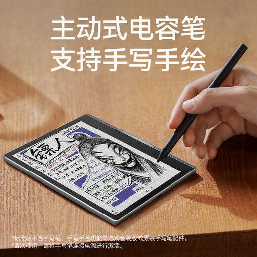 IFlytek 7-inch color screen e-book reader ink screen electronic paper book e-paper office tablet iFlytek starting point reader package version starry sky gray