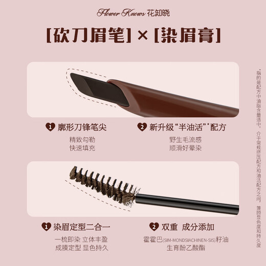 Flower Knowledge Christmas Gift Sweet Bear Series Double-ended Eyebrow Cream Eyebrow Pencil Natural Three-dimensional Natural Easy Color 02 Natural Brown