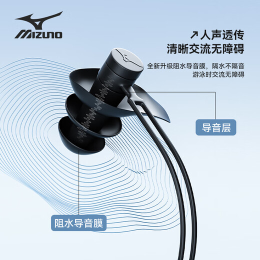 Mizuno (MIZUNO) swimming earplugs waterproof otitis media with lanyard anti-lost swimming goggles for adults and children silicone ear plugging equipment N2001 black