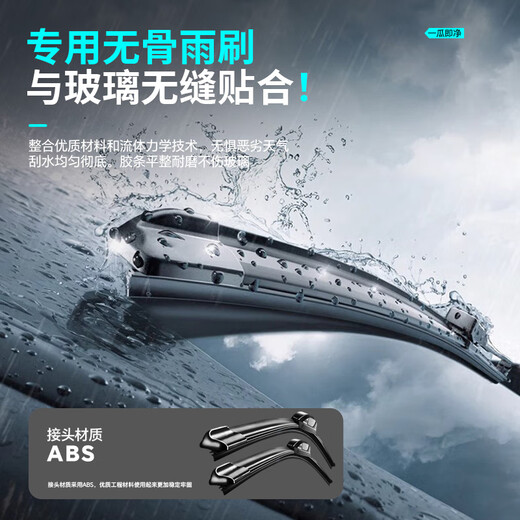 Huangchi Honda CRV special boneless wiper is suitable for 12-21 original car wiper silent strips 26+16U type