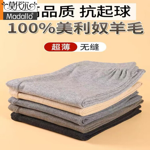 Modal 100% wool trousers men's autumn trousers seamless ultra-thin cashmere trousers young and middle-aged slim knitted bottoming warm trousers for women men's black thin section 100 sheep wool M 165