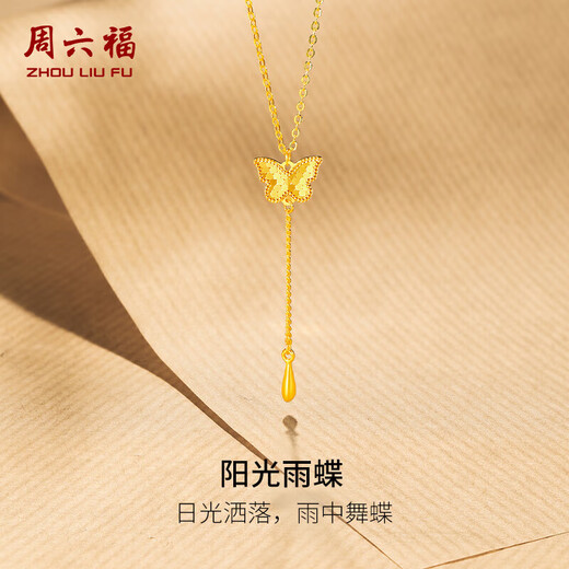 Saturday Fortune Yellow 18K Color Gold Necklace Pendant Butterfly Birthday Gift for Women C0613080 40+5cm