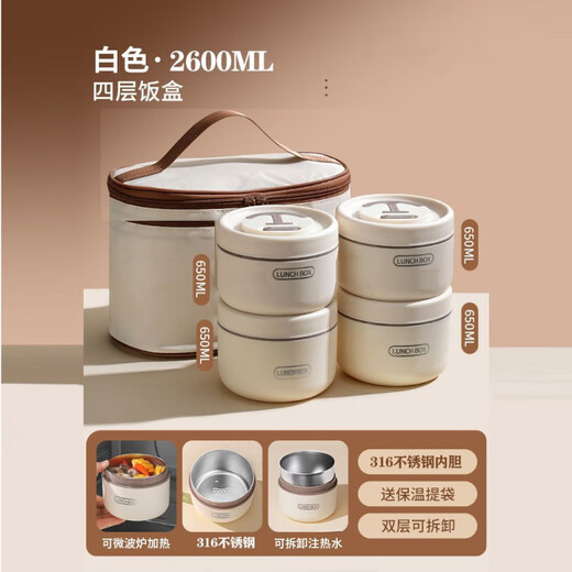 Ye Yuke microwave oven 316 stainless steel insulated lunch box student dormitory meal tray canteen work portable lunch box off-white microwaveable 316 4 pieces in four large sizes with thermal bag +