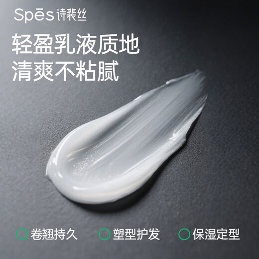 Spes Protein Volumizing Elastin Curly Hair Care Styling Moisturizing Anti-frizz Static Perm Care 100ml