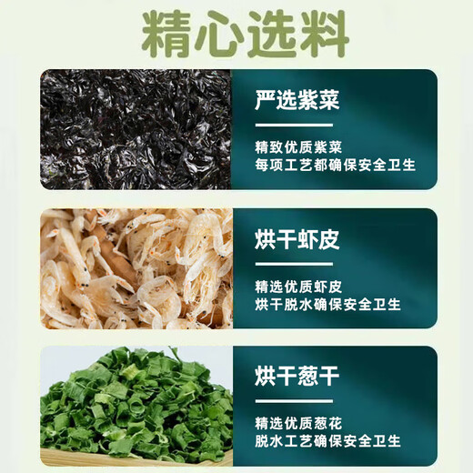 紫菜虾皮汤料包3.3g/袋 10袋