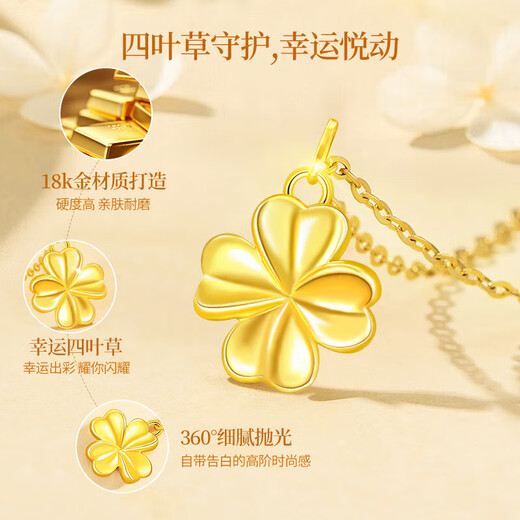 CHINA GOLD 18k gold four-leaf clover necklace female gold pendant jewelry birthday gift for girlfriend and wife practical wedding anniversary Jingsuda 18K small four-leaf clover pendant + K gold chain
