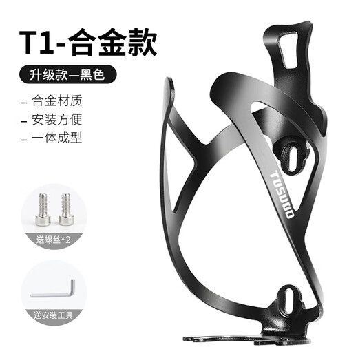 TOSUOD Bicycle Water Bottle Rack Mountain Bike Road Bike Universal Ultra-Light Aluminum Alloy Water Cup Rack Cycling Cycling Accessories T1 Alloy Model_Black Free Tools + 2 Screws