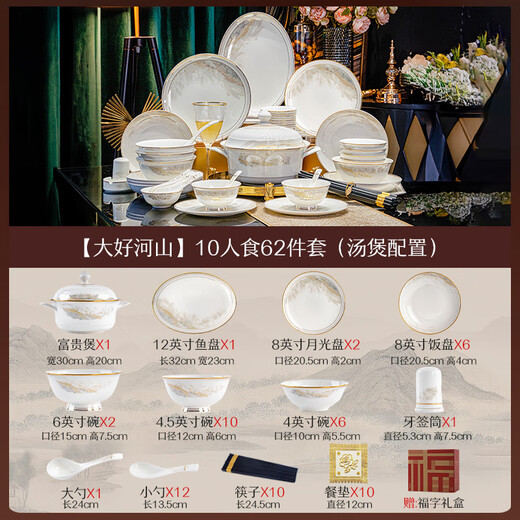 Lowe Dahaoheshan 62-piece Jingdezhen ceramic tableware set bowl and dish set home moving new home bowl and dish set