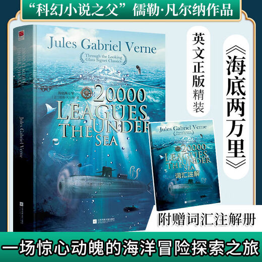 [1389 Menschen sammeln] Echte 20.000 Meilen unter der Sea English Junior High School Version Uncut World Classics Foreign Literature Romane SN2819 20.000 Meilen unter dem Sea English + Robinson Crusoe Englisch