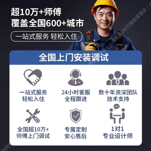 Mijia Xiaomi Mijia whole house smart home customization solution, two bedrooms and one living room, smart customization package, door-to-door installation nationwide