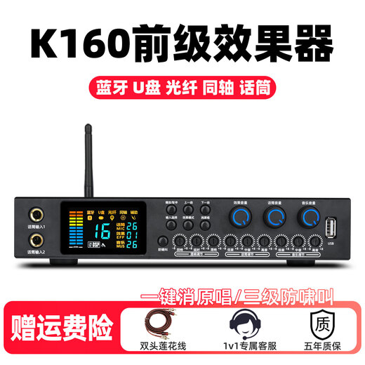 ZUU new front-end effector professional karaoke home karaoke balanced vocal front karaoke audio simulation advanced singing speaker equipment ktv K160 front-end effector double-headed lotus line