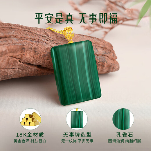 China Gold (CHINA GOLD) Wushi brand 18k gold necklace for women, malachite pendant birthday gift for girlfriend and wife 18K gold Wushi brand malachite pendant, free S925 chain