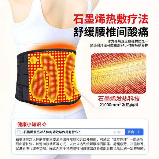 ZEAMO medical grade self-heating waist protector, waist support, lumbar disc herniation strain support belt, heating physiotherapy hot compress
