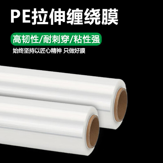 Green Orange PE Stretch Stretch Film Industrial Use Width 50cm Long 510m High Tack Packing Film Packing Film Transparent Film Large Roll Box Gross Weight 5kg/roll Net Weight 4.5kg/roll