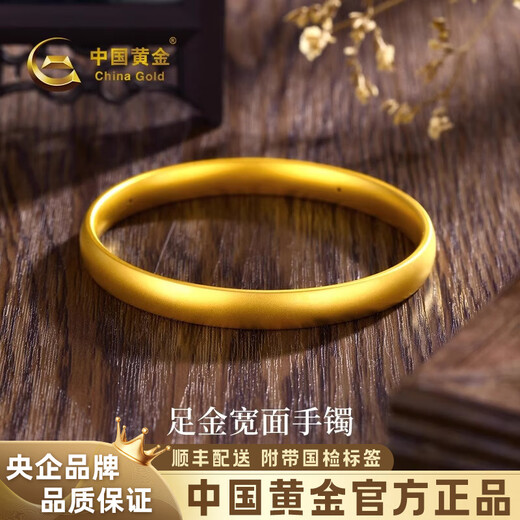 China Gold (CHINA GOLD) wide gold bracelet for women, loach back, pure gold bracelet, birthday gift for girlfriend and wife, gold weight about 9.7g, pure gold bracelet #56, bracelet ring