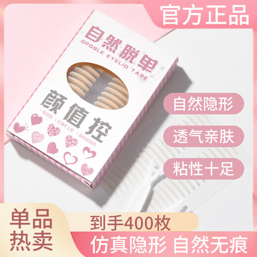 Kakashi (KAKAXI) double eyelid patch, simulated invisible, natural, traceless and long-lasting big eye beauty patch, inner double single patch + tweezers + Y fork S*/adjustment + oblique cut olive 800 pieces