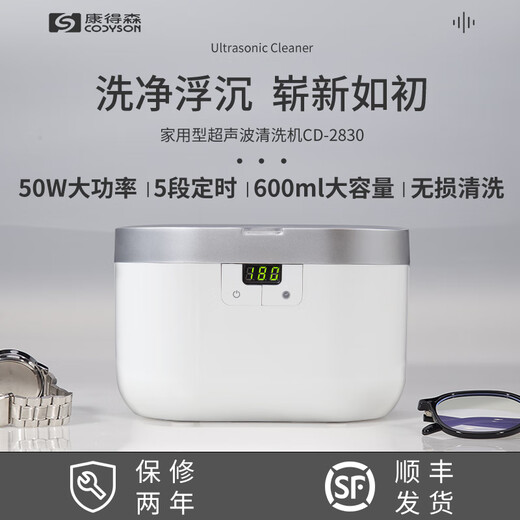 CODYSON Ultrasonic Cleaning Machine Plug-in Portable Household Glass Washing Jewelry Watch with Makeup Brush Magic Glass Washing Machine CD-2830 (If you need other voltages, please contact customer service)