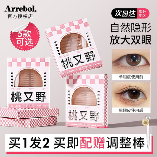 Momomatano double eyelid stickers, seamless and natural, simulated lace double eyelid stickers, designed to hold makeup for swollen eyelids, 1 patch, bevel cut olive 120 patches, 120 patches