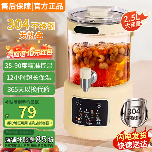 Health pot large-capacity heating plate multi-functional household tea maker stew all-in-one teapot kettle flower teapot intelligent large-capacity constant temperature split type 2.5L