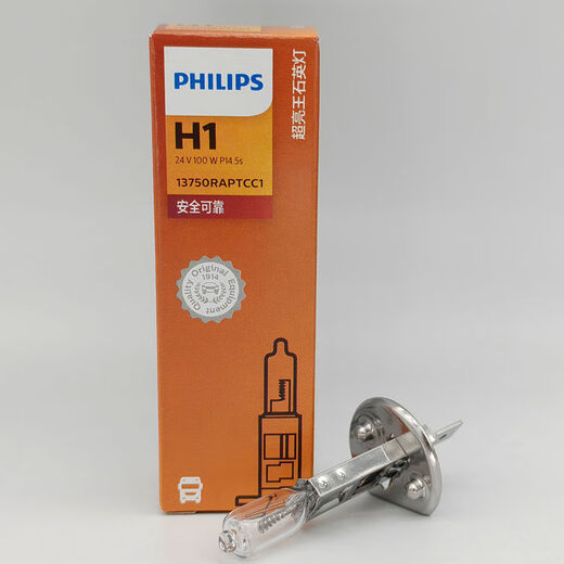 
Litian Philips H1 H3 H4 H7 24V 7570W 100W Machine Tool Truck Original Super Bright King Quartz Light Bulb H724V100W13975 Single