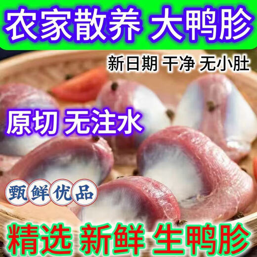 Fresh duck gizzards duck meat fresh frozen supermarket ingredients duck goods wholesale frozen barbecue braised hot pot 2Jin Jin equals 0.5kg duck gizzards