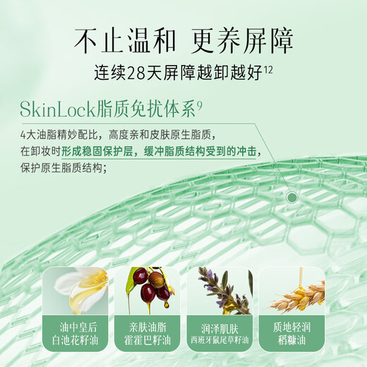 Zhubentanjianci's new product of the same type, cloud sandalwood plant extract, watery cleansing oil, gentle makeup removal 30ml