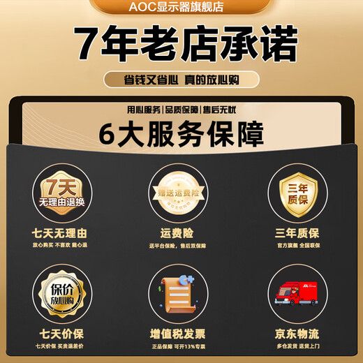 AOC Q24G4E 23.8英寸 2K显示器 180Hz FastIPS 快速液晶1ms响应  广色域 低蓝光不闪  小钢炮Pro 【高刷办公】2K 144hz Q24G50F