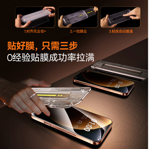 Baseus 28 Anti-Peeping丨Corning Film Suitable for iPhone17Promax Tempered Film Apple 17promax Anti-Peeping Film 17promax Mobile Phone Film Anti-fall Fingerprint Anti-Peeping