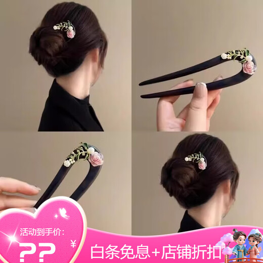 Shiyun New Chinese Style Retro U-shaped Hairpin - Wooden U-shaped Double Hairpin Flower Hairpin Daily Hairpin Ancient Style Hanfu Cheongsam