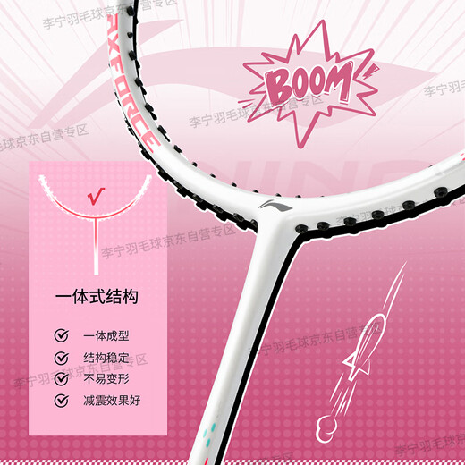 李宁（LI-NING）羽毛球拍雷霆小钢炮5U全碳素进攻型超轻高磅单拍白色已穿粉色线