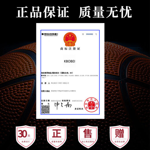 Le concours officiel de basket-ball n ° 7 de Kobe n ° 7 N ° 56 Le roi du cuir authentique se sent n ° 7 King 967 résistant à l'usure - Élasticité élevée et résistance à l'usure d'autres