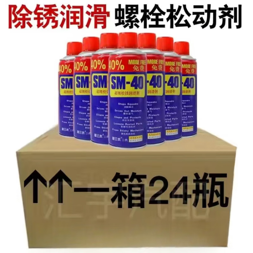 24 bottles of rust remover, anti-rust lubricant, metal powerful cleaner, anti-rust screw loosener, remove rust, rust remover loosener, large bottle - 4 bottles, delivery tube