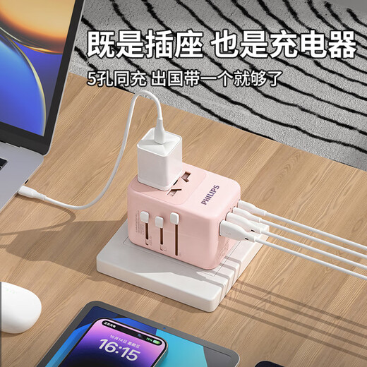 Philips (PHILIPS) PD65W Schnellladestecker für Übersee/multinationaler Universal-Reisesteckdosenkonverter/UK-, Europa-, Amerika-, Australien-Standard, Japan und Singapur anwendbar/2A2C-Ladevorgang 1008P