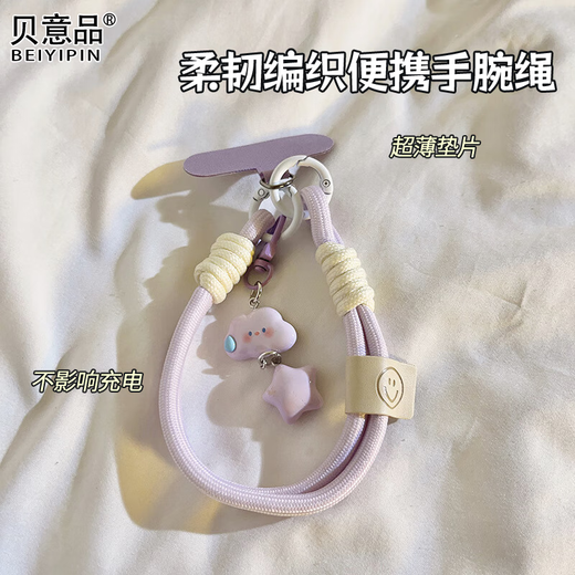 Beiyipin mobile phone pendant is simple ins fashion personalized woven cotton mobile phone lanyard with gasket wrist style short style can be carried in hand anti-fall and anti-lost mobile phone pendant chain unisex