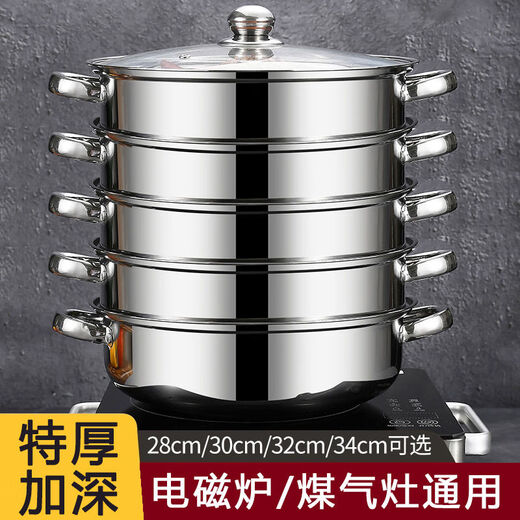 Hua Muxi thickened stainless steel steamer steamed buns soup pot hot pot two-layer three-layer multi-layer steamer induction cooker gas stove pot extra thick and deepened 34cm five layers 1 pot + 4 steamers free steaming cloth scouring pad