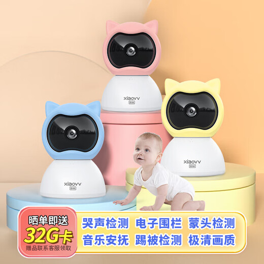 XIAO VV Baby Intelligent Monitoring and Caregiver Maternal and Infant AI Monitoring Child Baby Camera Cry Detection Bedroom Home Sleep Care Baby Guardian 1 Unit (Free 32G Card with Order) Autumn Yellow with Detachable Bracket