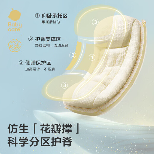 Bc babycare children's pillow grass formula sleep aid baby spine pillow special for 6 months 1 year old 3 years old 6 years old + 6 months - 6 years old camellia pure cotton pillowcase