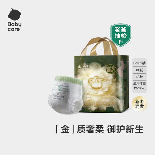 Babypflege Golden Camellia Baby-Klimmzughose Mini XL Größe 18 Stück (12-17kg) Windeln neu und alt Mischhaar