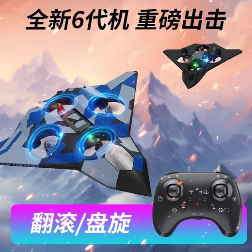 Bonas 2025 New Remote Control Plane Children's Fighter Glider Four-Axis Drone Small Boy Model Toy Blue Single Battery + Free Remote Control Battery + Exquisite Gift Box