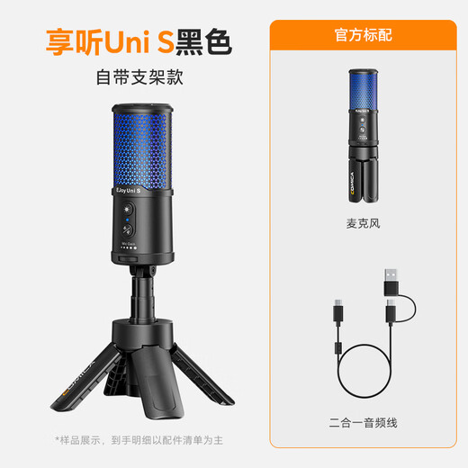 COMICA enjoys listening to Uni S computer mobile phone desktop microphone game live broadcast anchor professional recording microphone AI noise reduction radio microphone karaoke singing microphone condenser microphone Uni S black