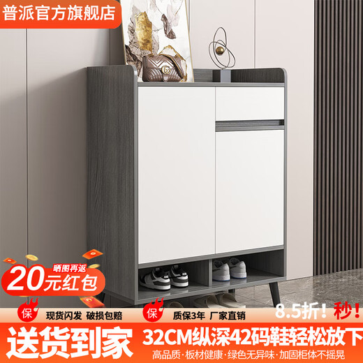 Pupai Shoe Cabinet Home Door Shoe Rack Modern Simple Living Room Entrance Cabinet Large Capacity Shoe Cabinet Storage Cabinet Preferential Subsidy Morandi Gray 60*32*90cm