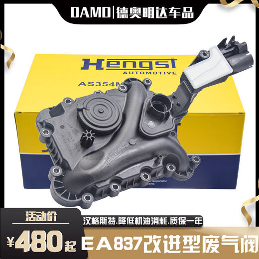 Litian adapts to Audi A6L exhaust valve A6LA7A8LQ7 Touareg Cayenne 242830TEA837 oil and water separation point Q7 point 11153 point 0T measurement Hangest