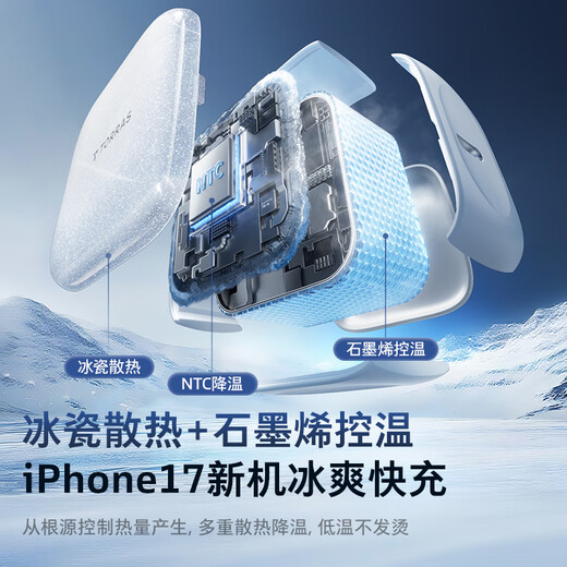 图拉斯苹果17充电器【更配新机40W】iPhone17promax小冰充45W充电头苹果16氮化镓低温15快充星宇白