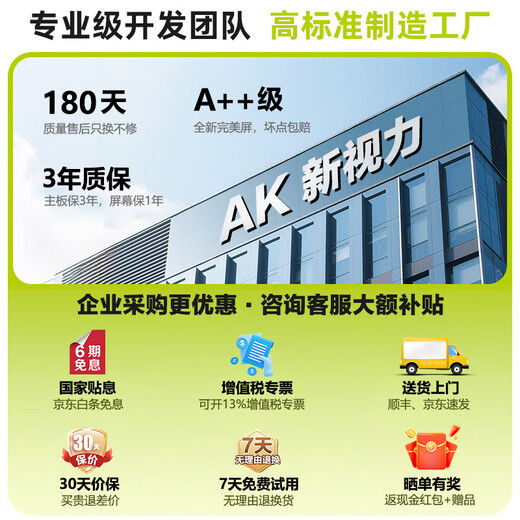 AK-Monitor 27-Zoll-2K-Ultra-Clear-E-Sport-Gaming-LCD-Monitor Hoher Farbraum IPS-Direktbildschirm/HVA-gekrümmter Bildschirm 1500R-Desktop-Computer-Display mit großer Krümmung 27-Zoll-2K-Ultra-Clear-260-Hz-HVA-Curved-Oberfläche – professioneller E-Sport