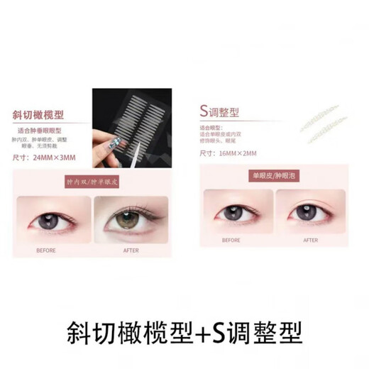 Kakashi (KAKAXI) double eyelid patch, simulated invisible, natural, traceless and long-lasting big eye beauty patch, inner double single patch + tweezers + Y fork S*/adjustment + oblique cut olive 800 pieces