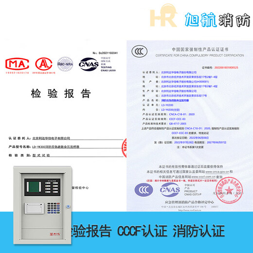 Beijing Lida Huaxin LD-YK300 Fire Emergency Evacuation Residual Pressure Monitor Please consult before purchasing LD-YK300 Fire Emergency Evacuation Residual Pressure Monitor