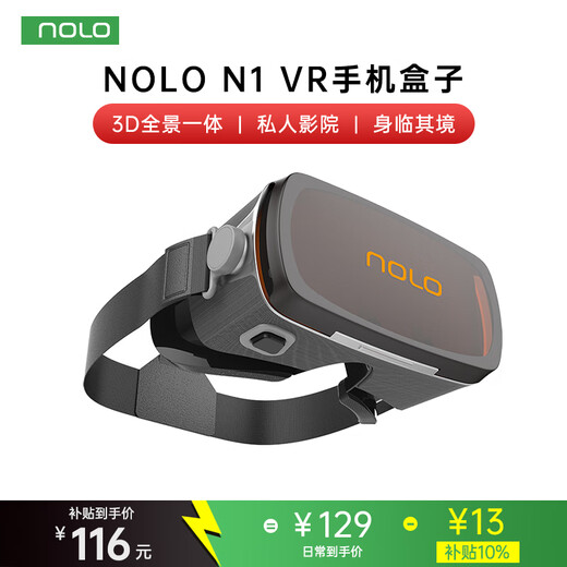 NOLO N1 VR glasses for mobile phones, high-definition movie watching, VR mobile phone box viewing, virtual reality, somatosensory games, 3D panorama, supports large-screen mobile phones
