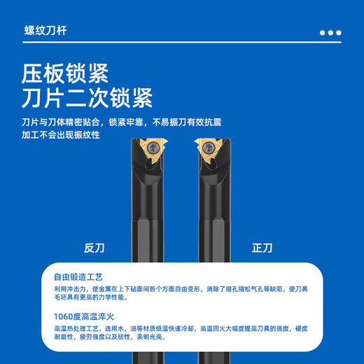 ZOTO internal thread turning tool bar thread pick metric tooth T-shaped tooth trapezoidal knife arrangement machine blade tool CNC lathe tooth knife straight knife SNR0020Q16